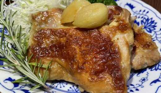 油を使わないヘルシー鶏もも肉のニンニクたっぷり香草焼き【ホットプレート】【かんたん】